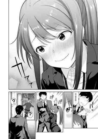 [Azuse] Erohon o Sutetara Konoko ga Tsurechatta!? Ch. 7-23 [Chinese] [禁漫漢化組]