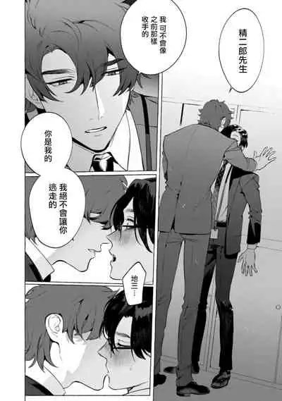 [Hontoku] Office no Hyou | 办公室里的猎豹 1-5 [Chinese] [拾荒者汉化组] [Digital]