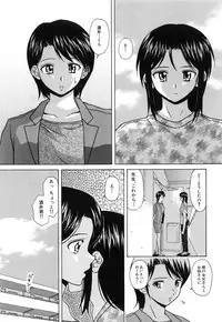 [Fuuga] Mako
