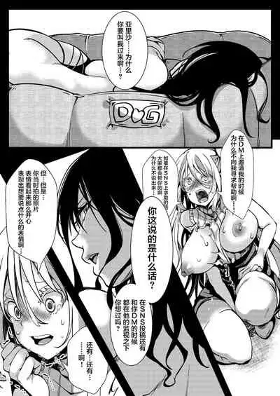 [Goshujinsama no Omochabako (hal)] F ~Ohanabatake no Matsuro~ [Chinese] [不咕鸟汉化组] [Digital]