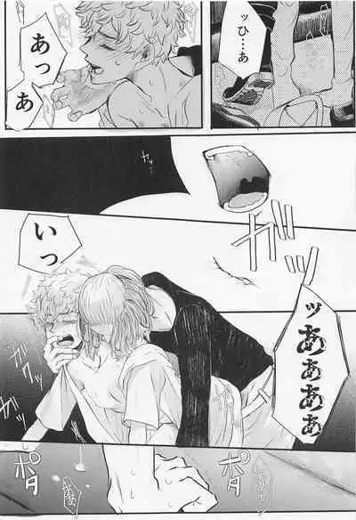 Sore mo Hitotsu no Happy End