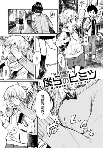 [Amezawa Koma] Dakishimetai. | 想要緊抱著你。 [Chinese]