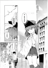(C90) [EAR-POP (Misagi Nagomu)] Ryuujou-chan to Issho! (Kantai Collection -KanColle-) [Chinese] [Lolipoi汉化组]