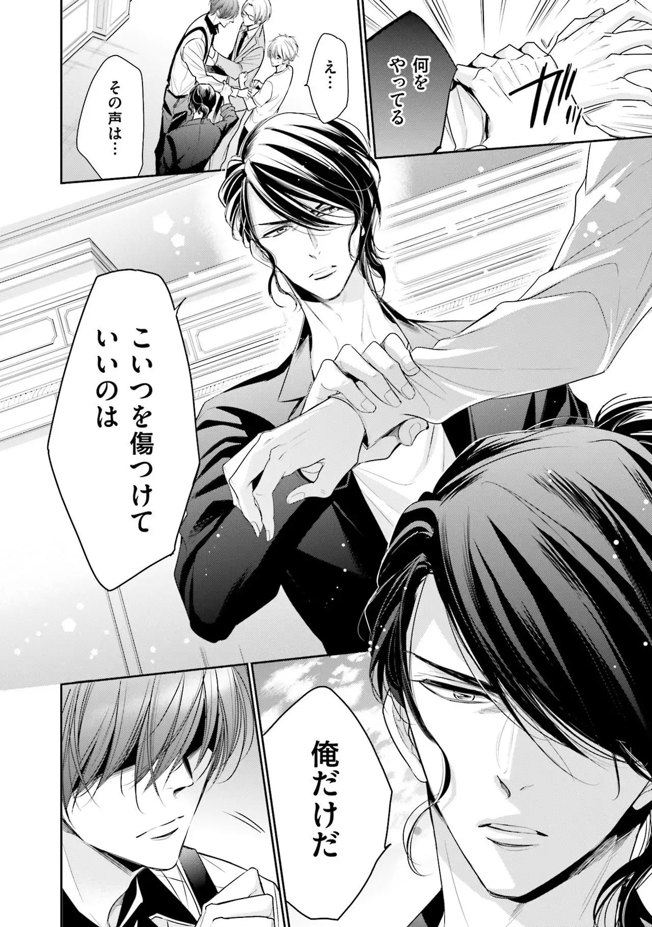 Nigai no Theme