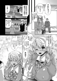 COMIC Grape Vol. 37 [Digital]