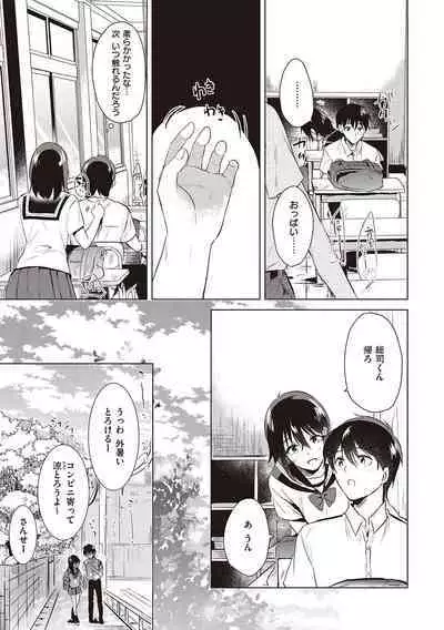 Hatsukano Memory