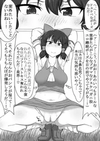 [Semakute Kurai (Kyouan)] Touhou Kaihen Reimu (Touhou Project)