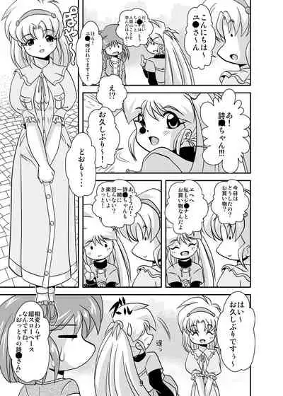 Lightning Lovers 3