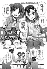 [Maeshima Ryou] Kirakira Otona Lesson