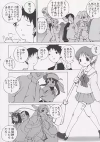 [Anthology] Chii Chii Chii Vol.1 (Chobits)