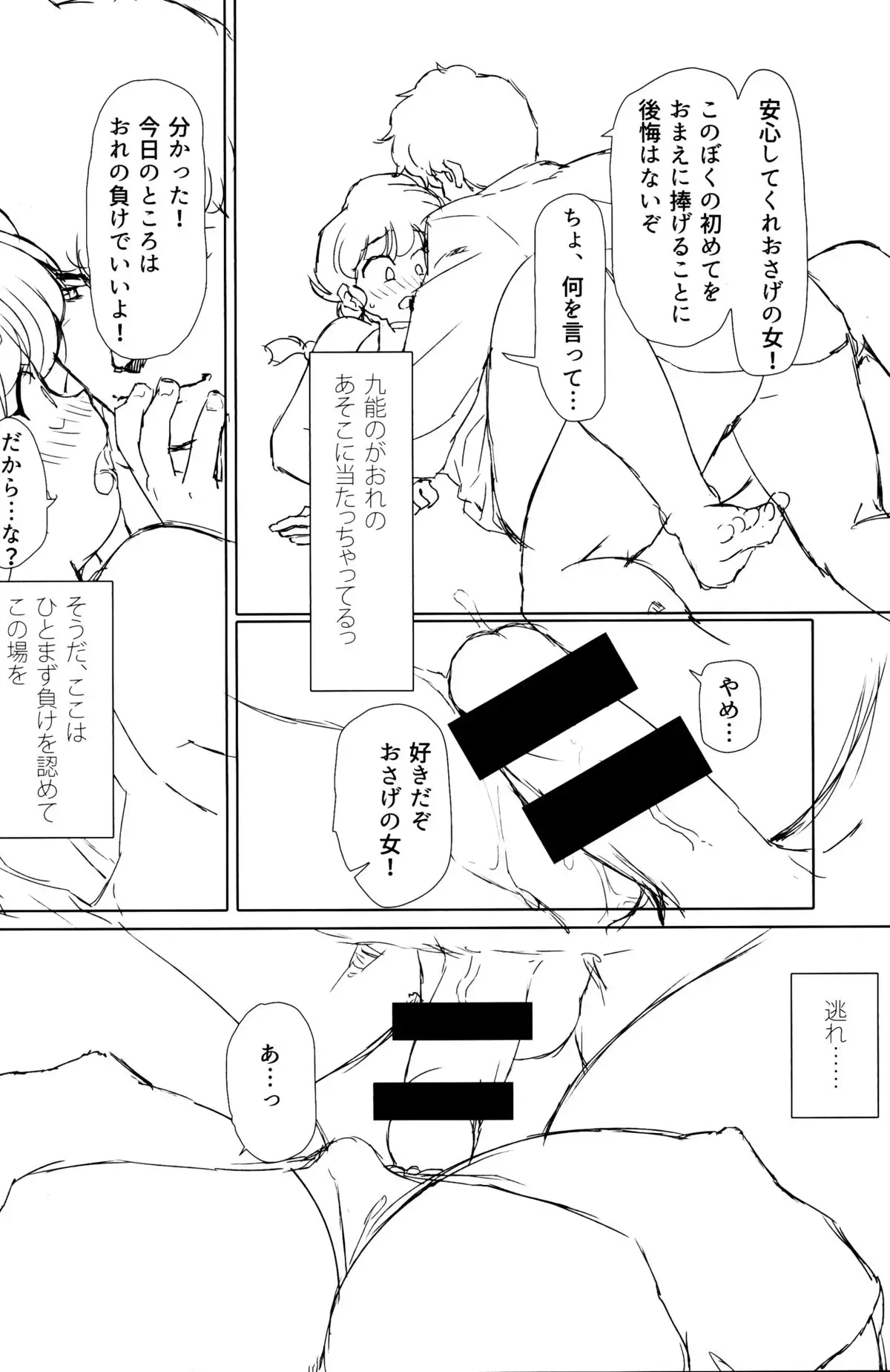 Platonic o Tsuranuite ne