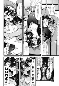 COMIC Tenma 2012-04