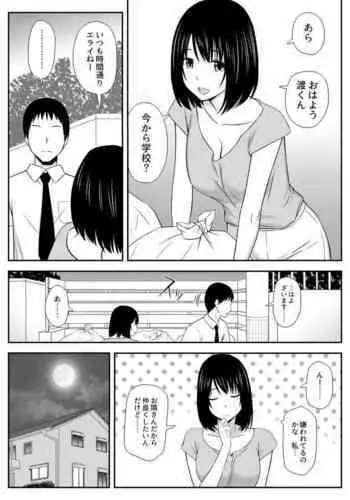 Konbini de ichiban takai aisu de eroikoto o shiyou