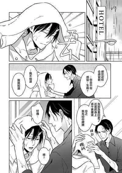 Gokudou wa Kodoku na Oni o Yoru ni Kuu | 黑道于夜晚吞噬孤独之鬼