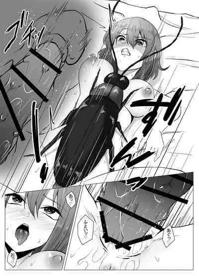 Mushikan Fuuzokuten IX
