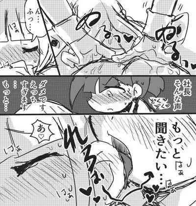 Okyaku-sama Komarimasu!