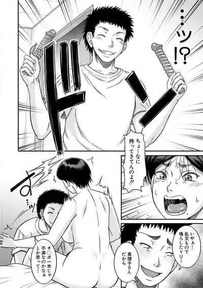 Boku to o gibo-san no himitsu no kankei