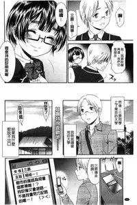 [Momonosuke] Momoiro Otome Irony | 蜜桃色的處女 [Chinese]