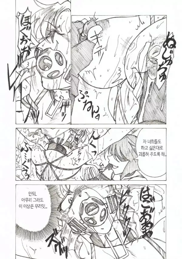 Injoku Hime