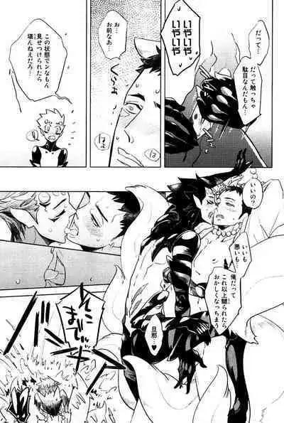 Bouzu to Kumo | Buddhist Priest & Spider