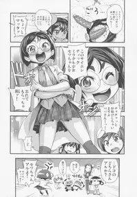 (C88) [Spermation (Tamatsuyada)] Henshin!? Sukekomassu!! Soushuuhen 3 "China Bokan" Hen