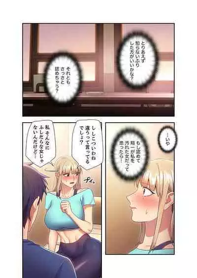 Harem x Harem 2