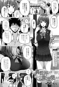 [Simon] Isekai no Mahoutsukai Ch. 1-4