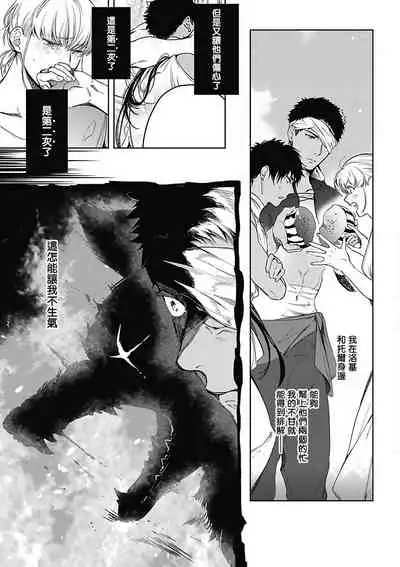 Sahara no Sekiganrou | 撒哈拉的独眼狼 1-5