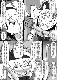 [Midori Niku] Kawaisouna Youmu-san (Touhou Project)