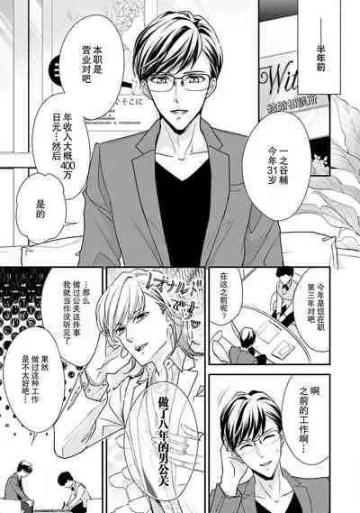 [Aizen Mana] Sagi Kekkon Renaichuu 1-2 [Chinese] [莉赛特汉化组]