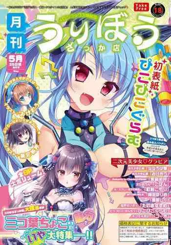 (こみトレ30) [ソロコフ第9設計局 (ソロコフ)] データ取得完了…「現役JK通い妻イチャラブH」 (フレームアームズ・ガール)