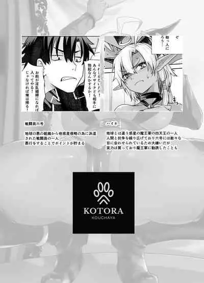 Kasshoku Mesu Aite ni Akugyou Kasegi!