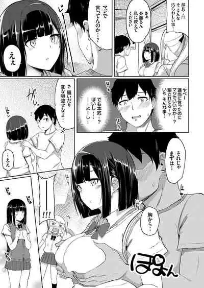 COMIC Grape Vol. 76