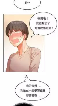 [Mx2J] Hahri's Lumpy Boardhouse Ch. 1~11【委員長個人漢化】（持續更新）