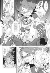 [Gokudou daigensui] Watashi ga Mienai Kimi e (Inazuma Eleven) [Raw]