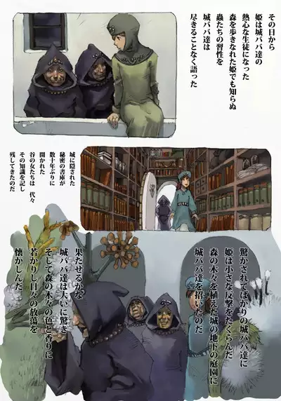 Mushi Mezuru Himegimi 1