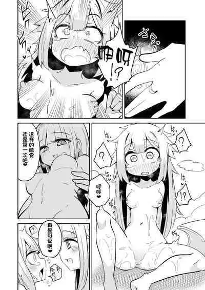 Riyuriyu Risugureho no Uwasa 3