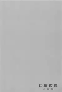 (C74) [CUT A DASH!! (Amaduyu Tatsuki, Mitsumi Misato)] Chokkyuu Shoujo Soushuuhen