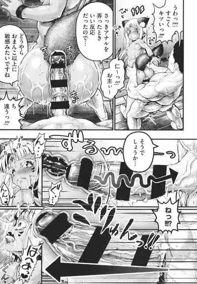 Komugiiro Fascination!