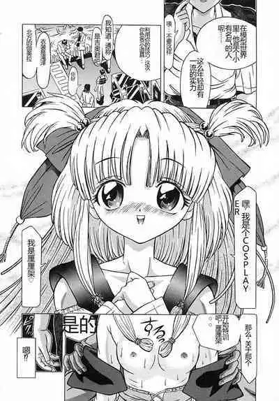 Houkai no Doukoku