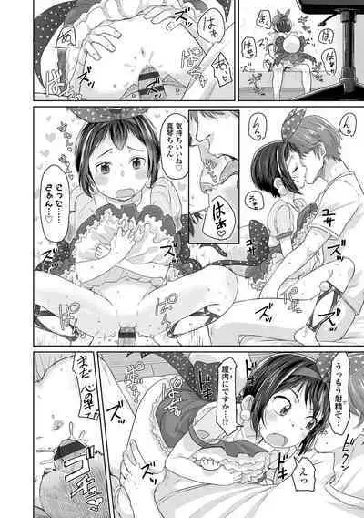 Peaceful Ecchi! - PEACEFUL H