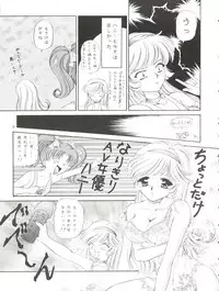 [TRAP (Urano Mami)] Honey Flash Seven (Cutey Honey F)