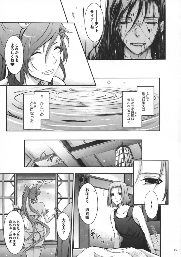 Kare ga Watashi o Katta Wake II
