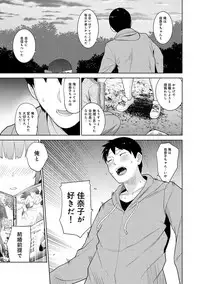 Erohon o Sutetara Konoko ga Tsurechatta!? Ch. 1-10