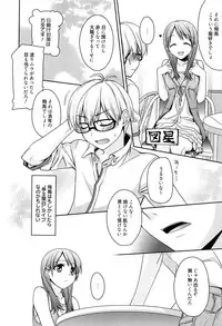 [Suzudama Renri] Tangerine treacle