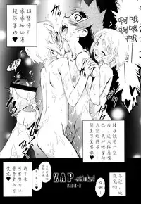 [Kikaider Reijhiro] Nipple Boy Fragments Ch. 1-7 [Chinese] [刚刚汉化]