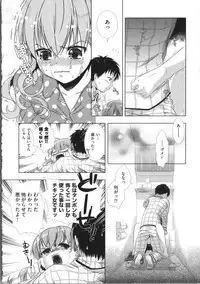 [Momoiro Manjiru] Manjiru Torotoro