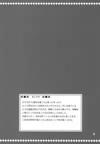 (C80) [Upa Goya (Endori)] Bullet hole! (IS <Infinite Stratos>)