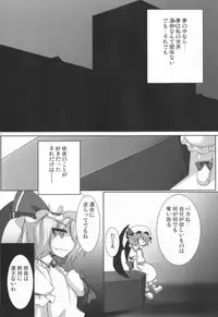 (C75) [Raiden Labo (Raiden)] Lunatic Nightmare Kui (Touhou Project)