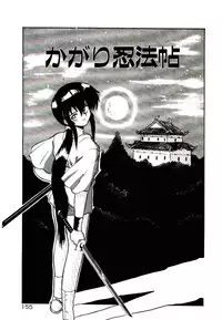 [Yamamoto Kenji] Fall in Love